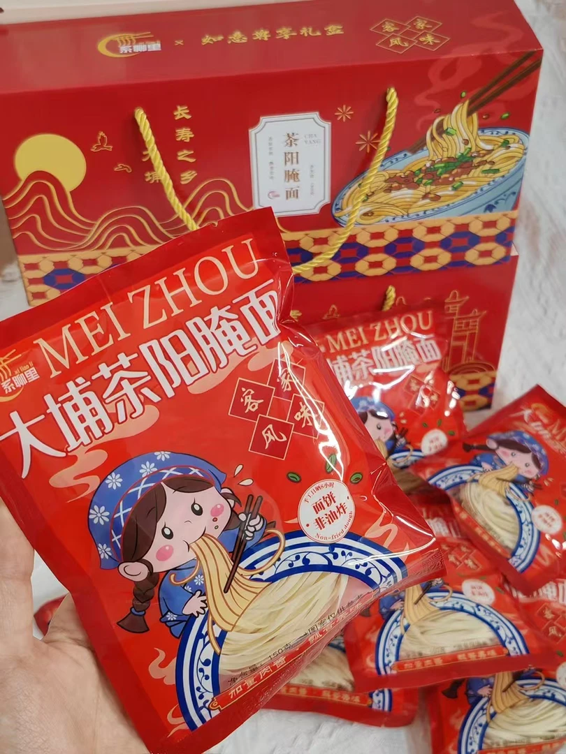 梅州大埔腌面袋装有肉沫的客家腌面（广东省内可生面）