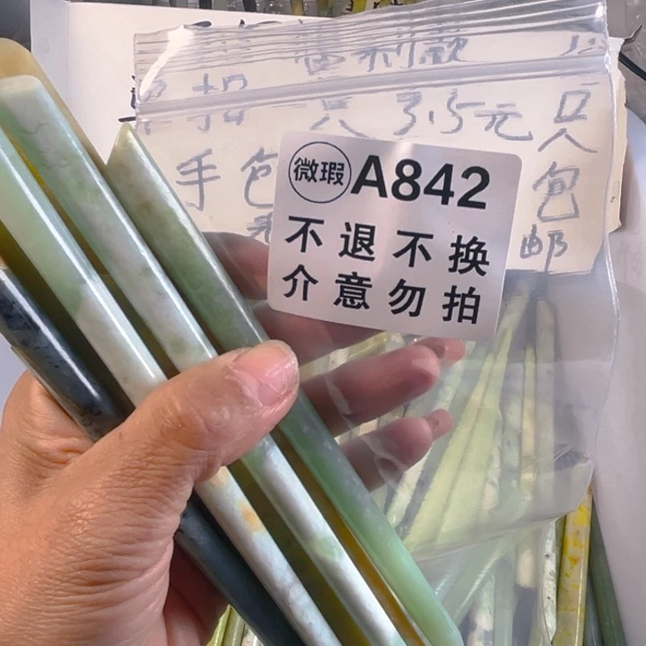 ༺***༻蛇纹石玉未镶嵌发簪