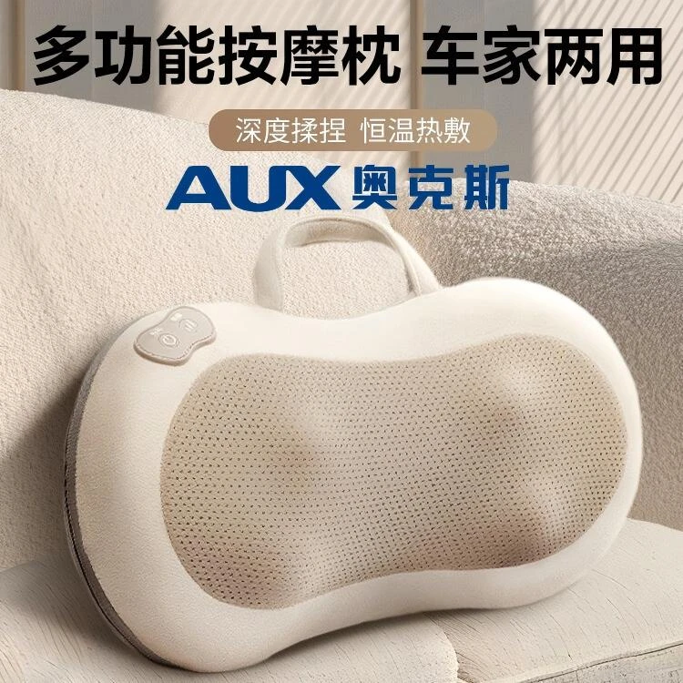 AUX/奥克斯充电按摩枕加热热敷颈椎背部腰部肩颈多功能肩颈按摩器