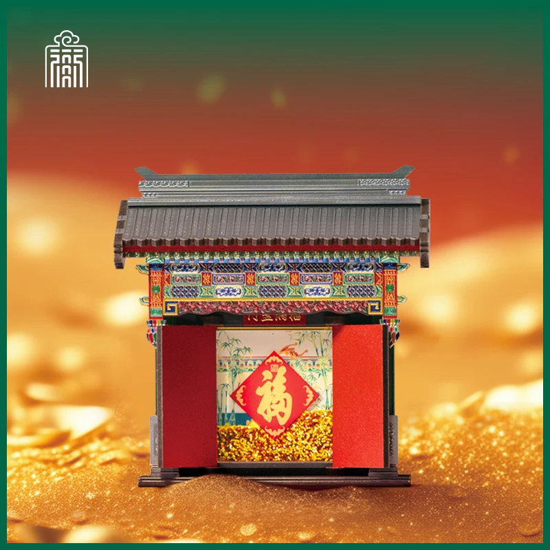 恭王府 官方出品 垂花门冰箱贴岁岁年年福满盈门福庆有余