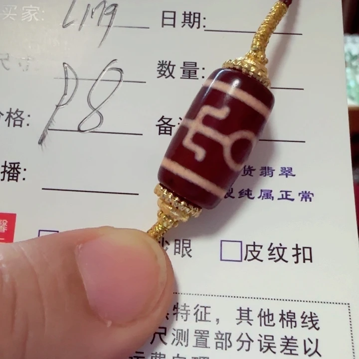 玛瑙/玉髓颈饰未镶嵌L****姐