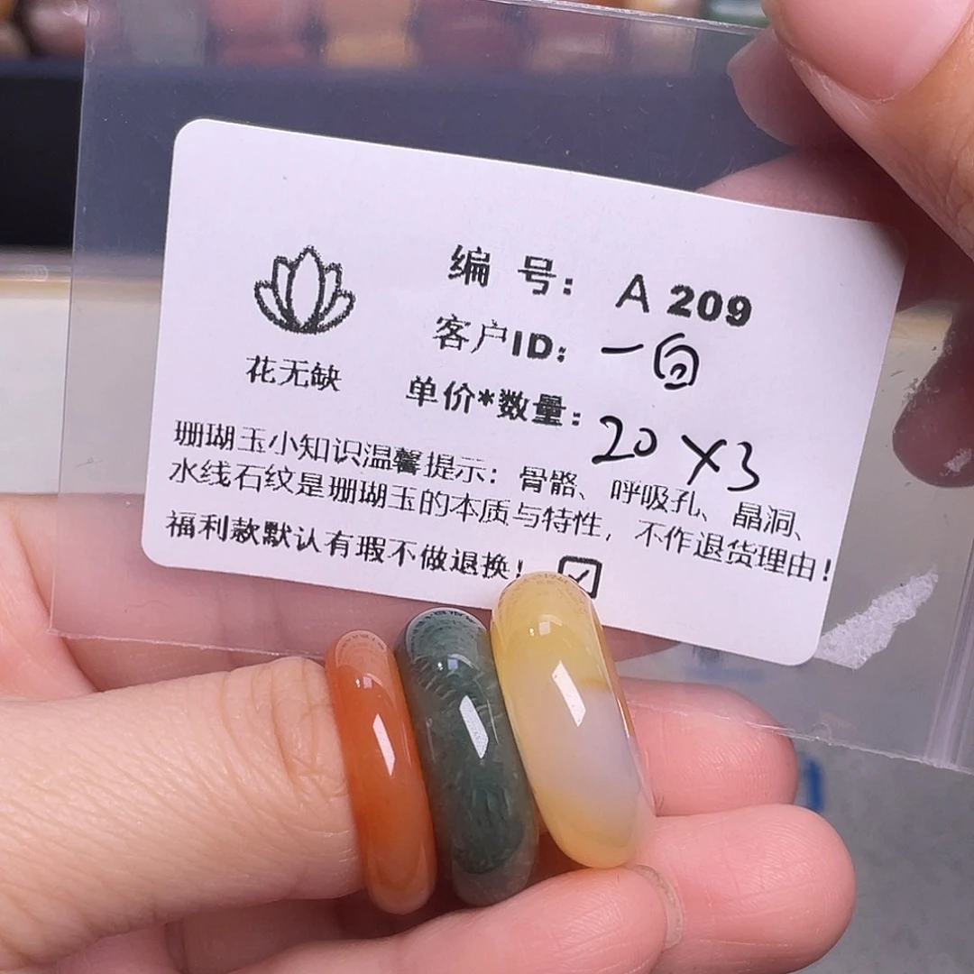 一***白硅化玉未镶嵌55-60圈