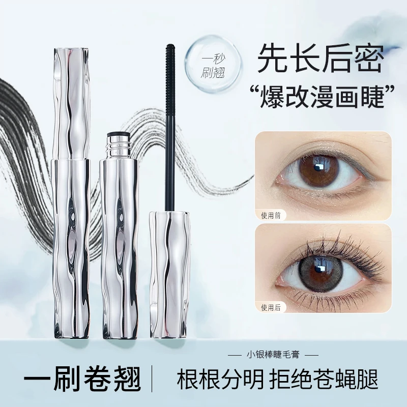 【小鱼同款】睫毛膏防水不晕染睫毛膏推荐学生平价卷翘根根分明极细