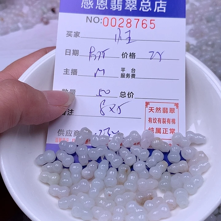 小***五未镶嵌手链翡翠翡翠