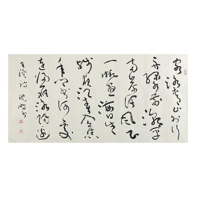 c-1976沈老师书法托底135*68cm