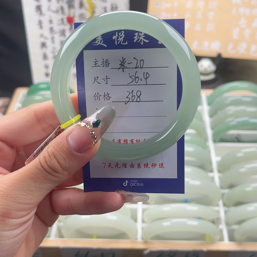 石英质玉手镯未镶嵌转****声