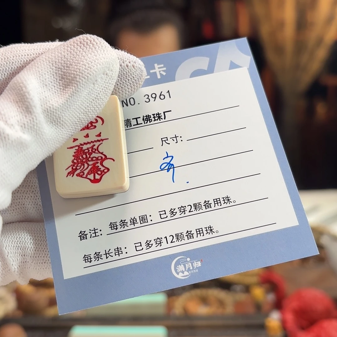 齐***齐手串星月菩提源头工厂