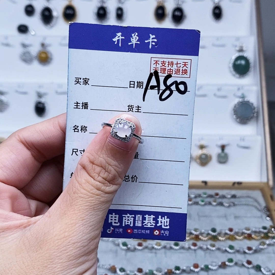 未镶嵌戒指翡翠戒指
