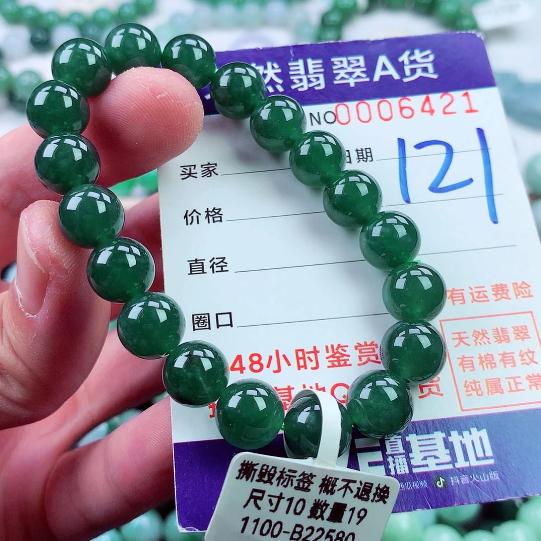 毛衣链未镶嵌翡翠