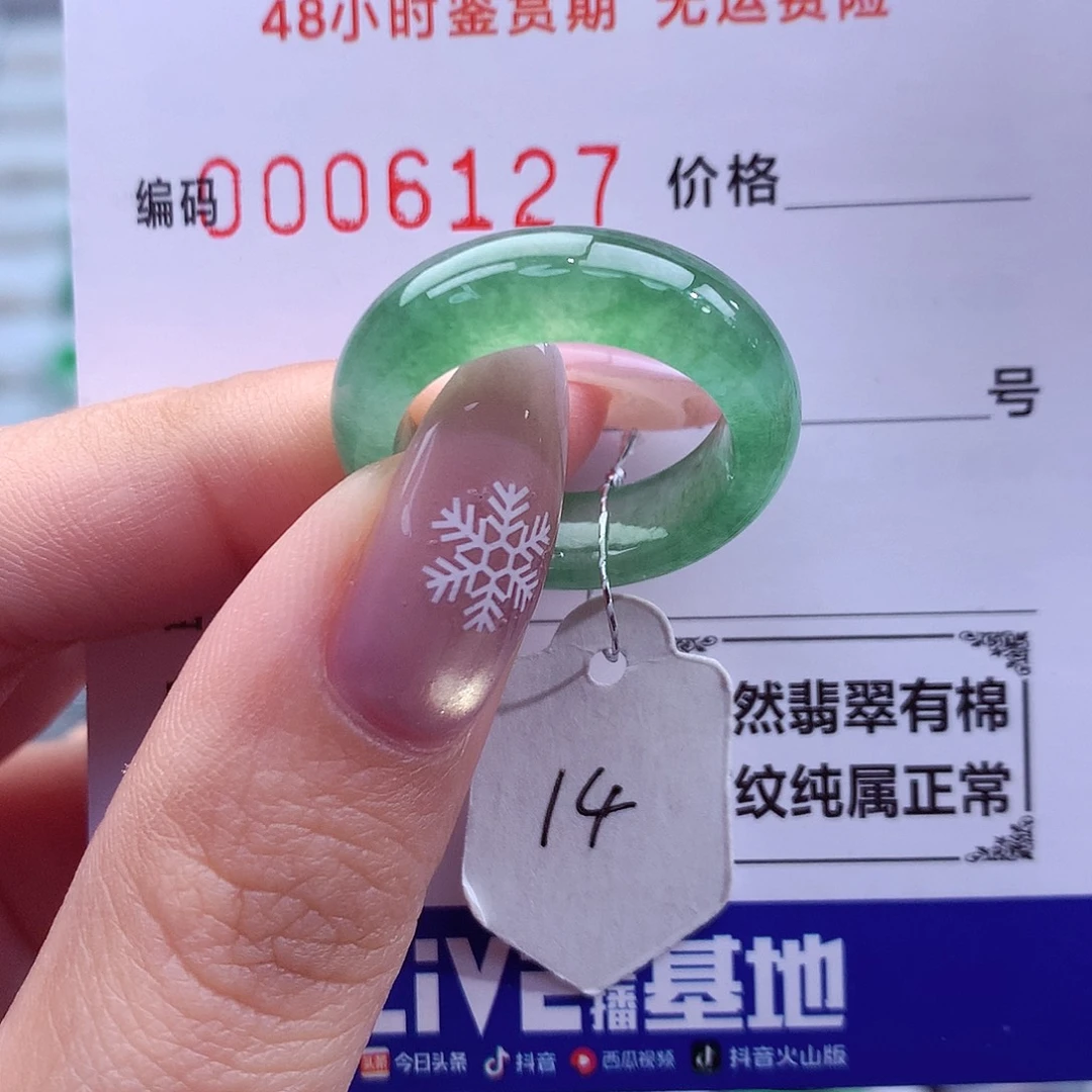 翡翠未镶嵌戒指天然