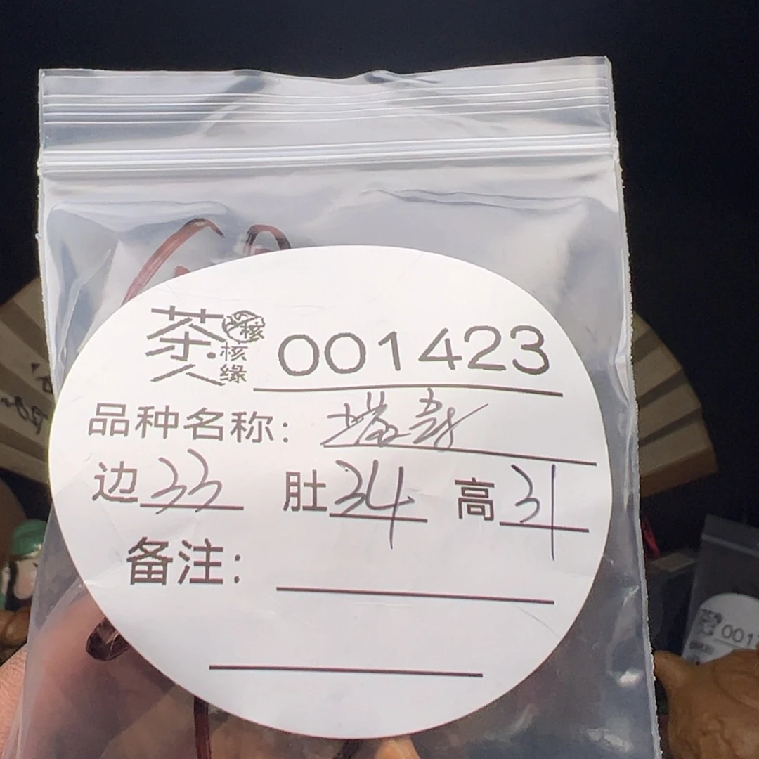 文玩核桃吊坠今天