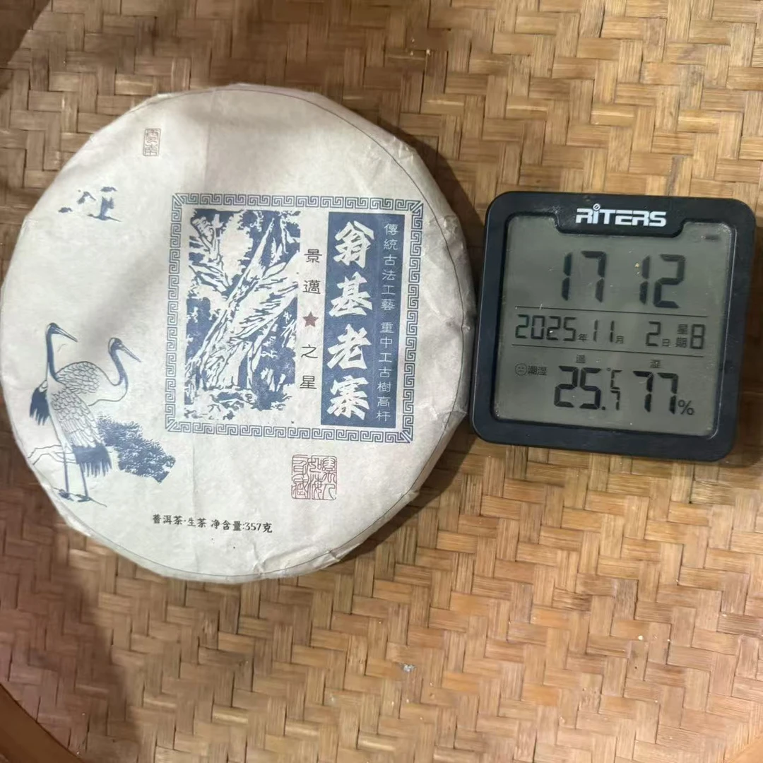 20年翁基老寨传统古法工艺景迈之普洱生茶饼357克CMF1号11月2日