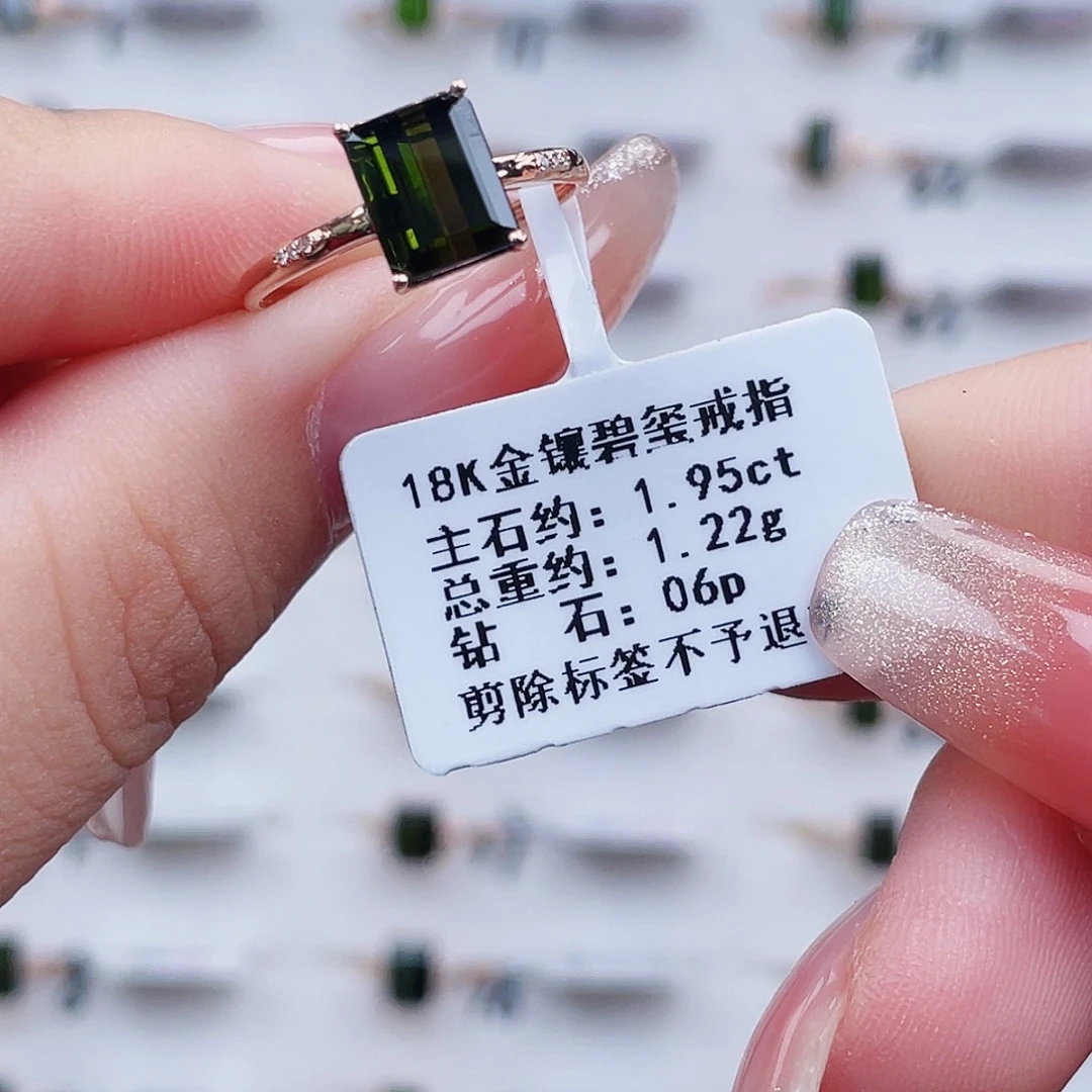 碧玺戒指18K金镶嵌