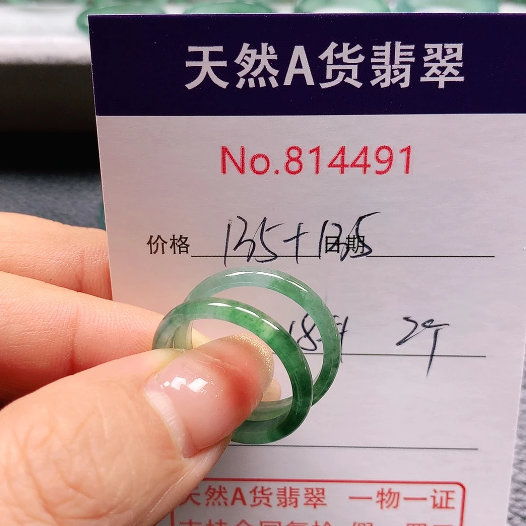 翡翠戒指未镶嵌用****818号