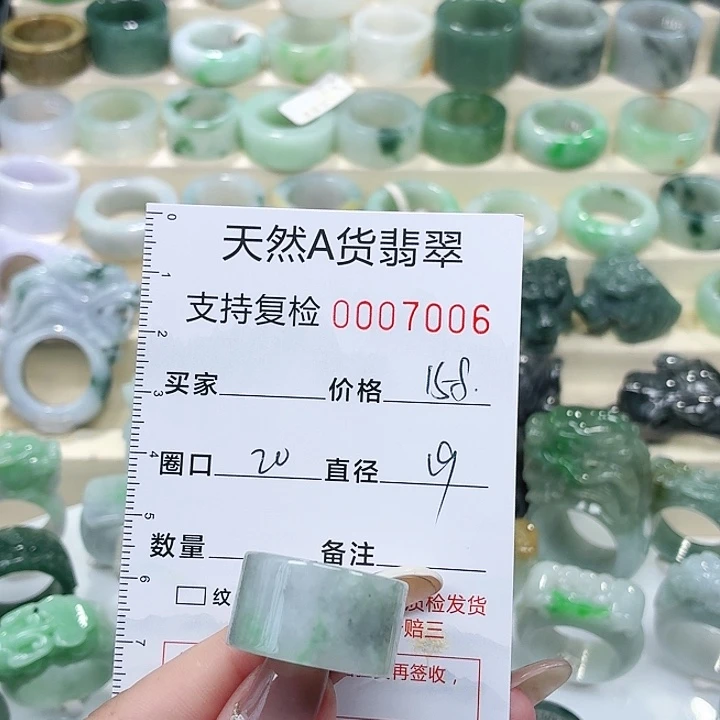 翡翠未镶嵌戒指戒指