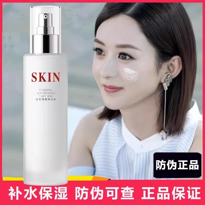 SK保湿乳精华乳妆前乳护肤乳提亮肤色嫩白补水滋养去黄抗皱初学者