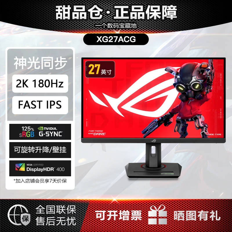 未拆封 ROG/玩家国度 【全新】XG27ACG电竞显示器27英寸2K屏180Hz
