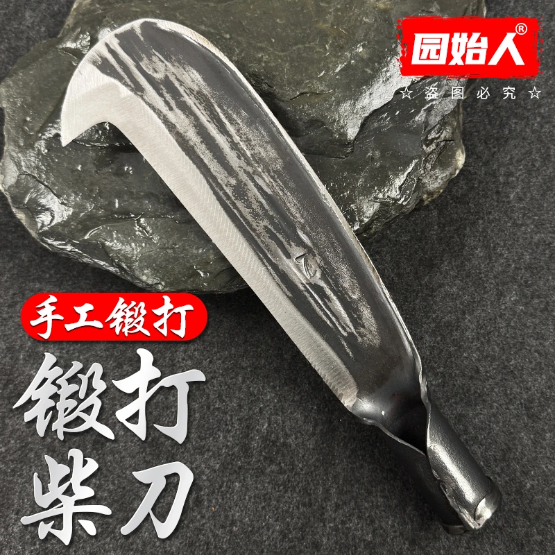 园始人7字刀锻打贵州苗家柴刀农村农民老式两用刀加厚锋利农用刀