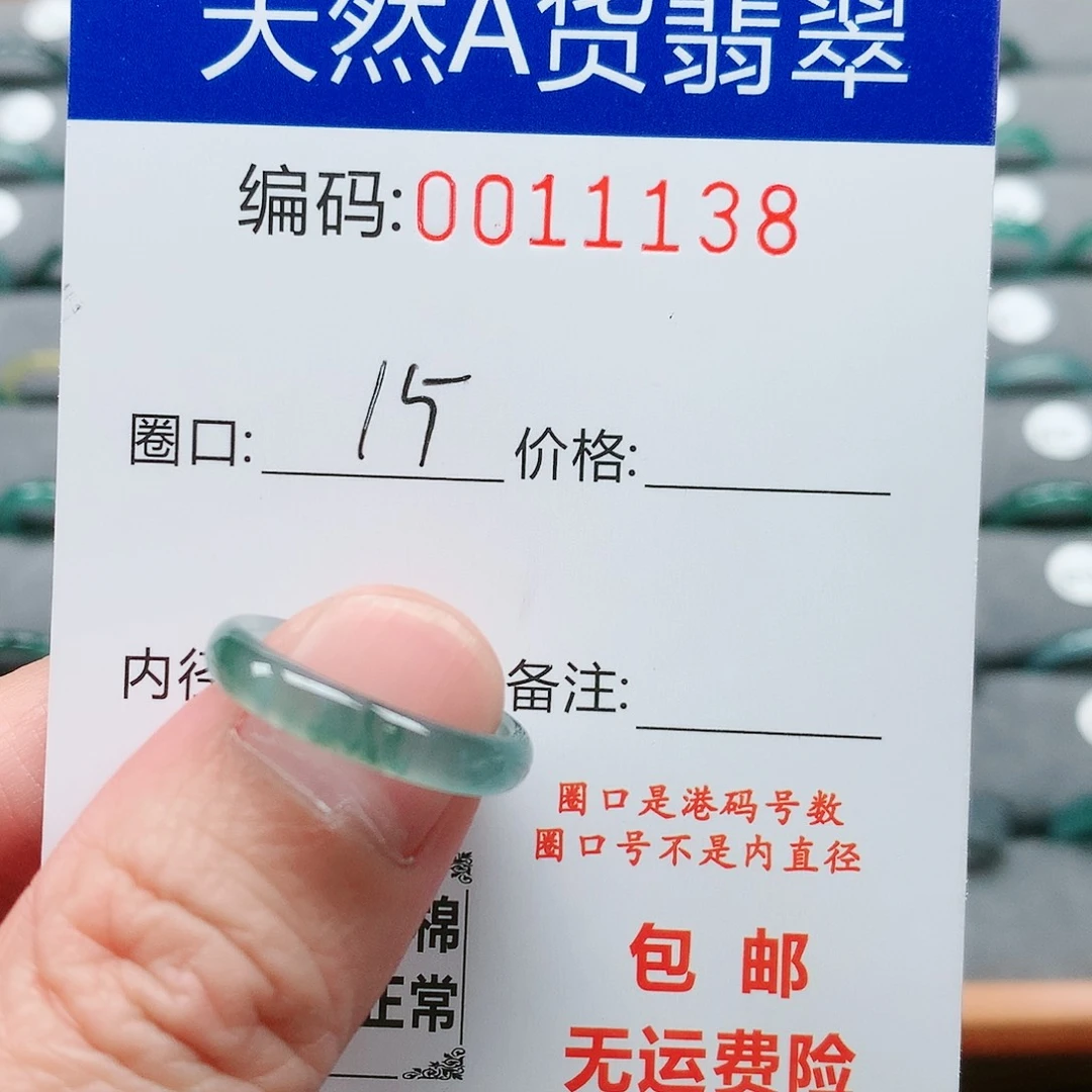 【闪购商品】翡翠戒指未镶嵌歆***元戒圈