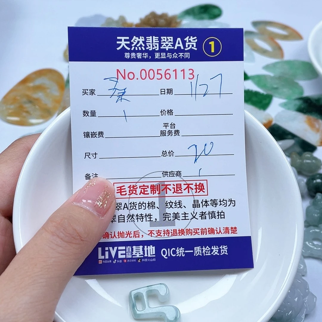 翡翠颈饰未镶嵌桑