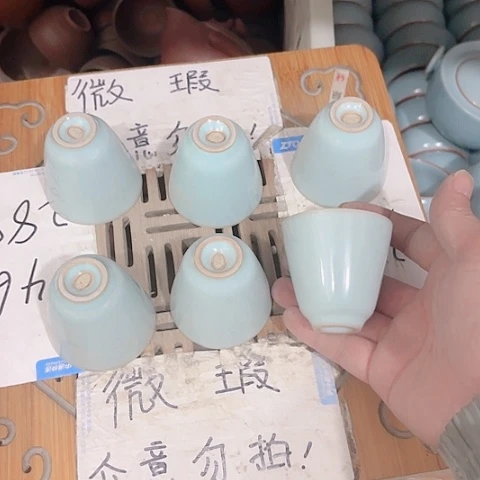 微瑕的一个直播间介意的勿拍