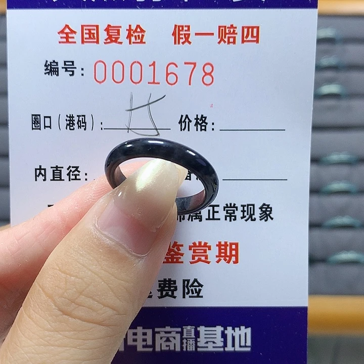 翡翠未镶嵌戒圈1678