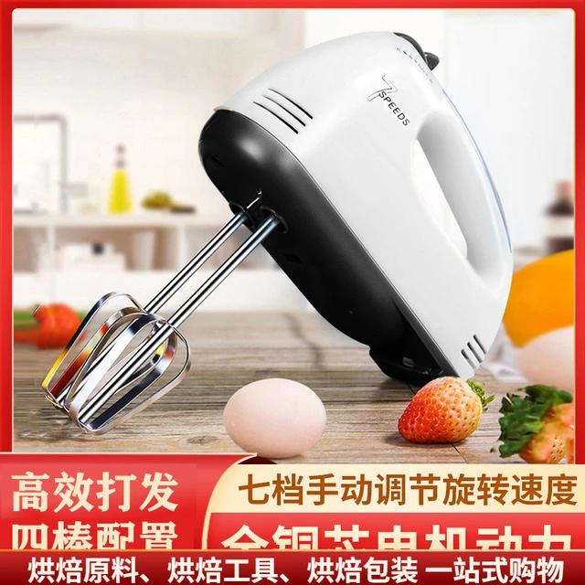 电动打蛋器家用小型打奶油机有线手持自动搅拌打蛋机烘焙工具新品
