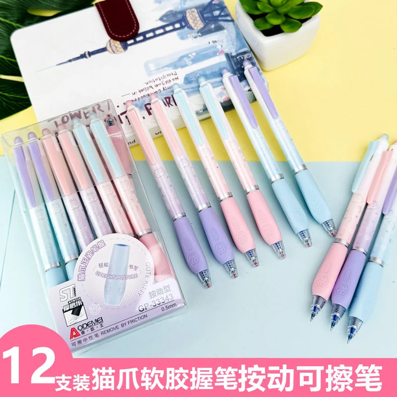 奥德美按动可擦中性笔晶蓝色中小学生写字可爱可擦笔热可擦中性笔