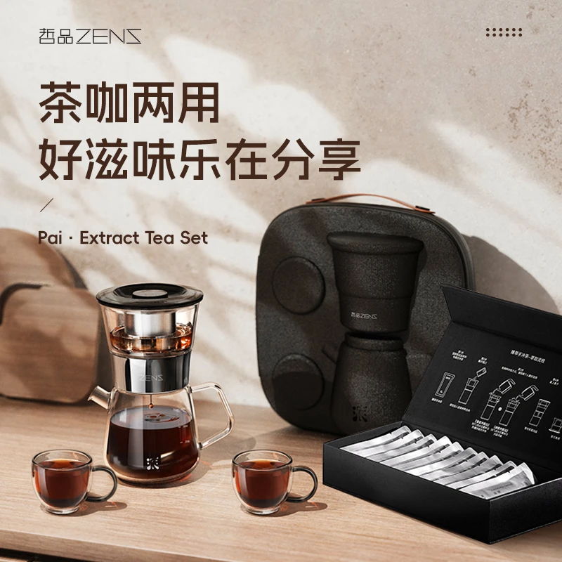 哲品派萃杯咖啡杯轻奢高级感茶水分离玻璃杯男士专用旅行便携水壶