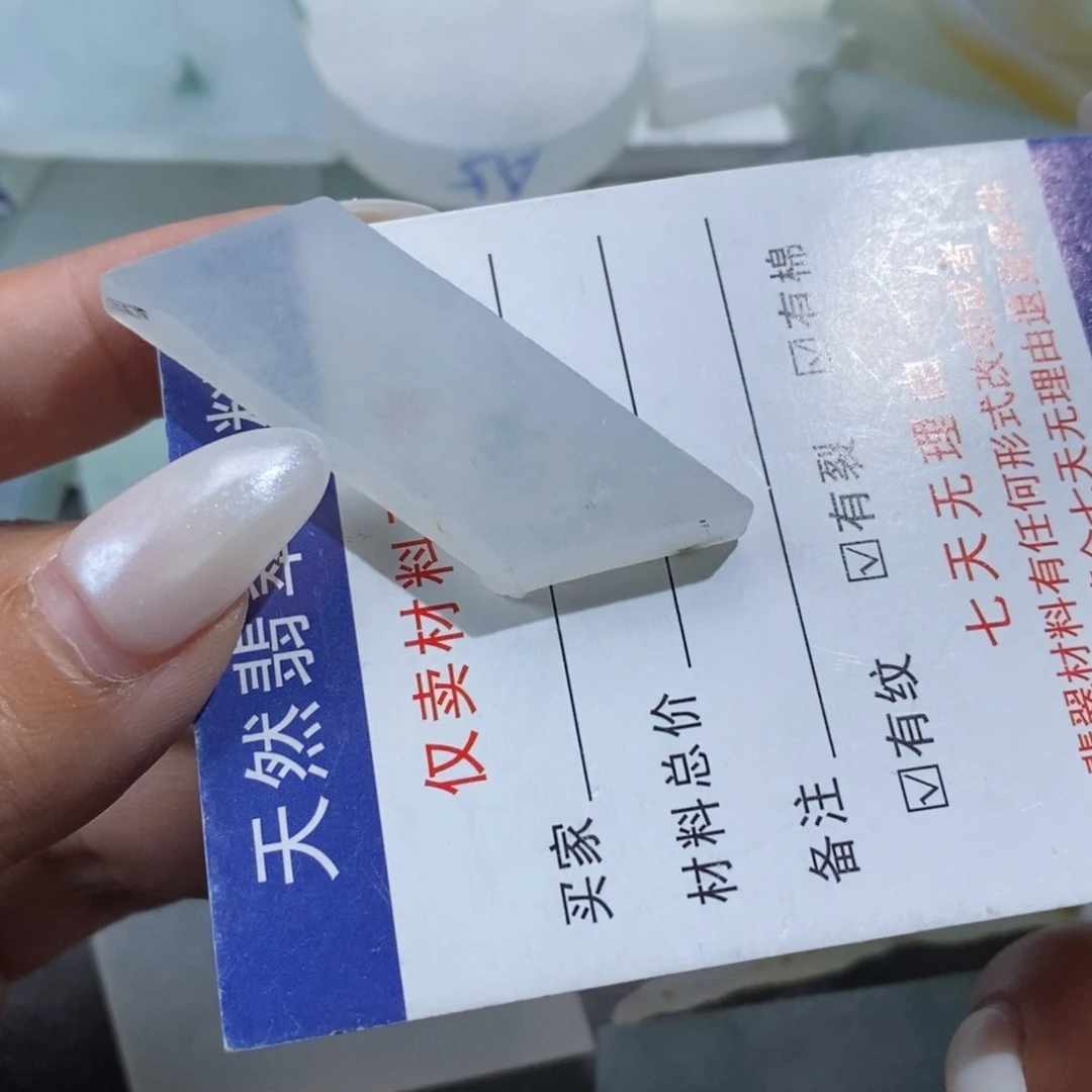 未镶嵌挂件翡翠英