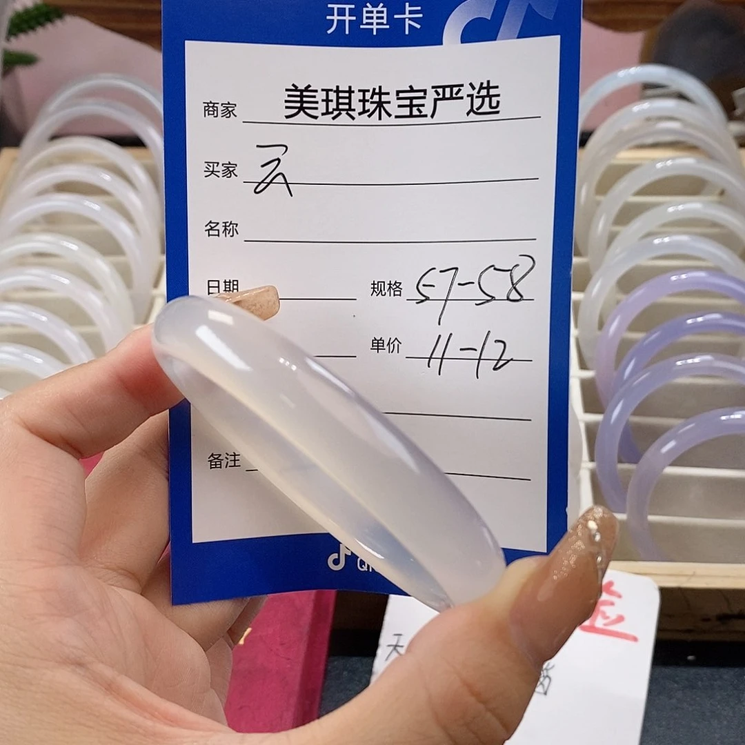 手镯玛瑙/玉髓未镶嵌