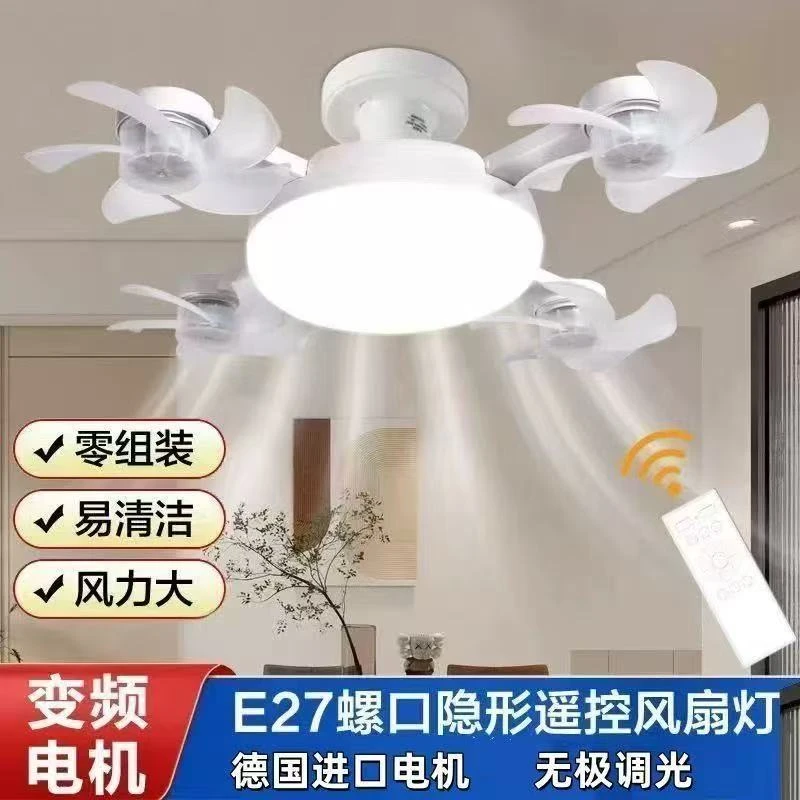 新型风扇灯LED节能灯照明三色遥控无人机式吊扇灯家用多头风扇灯