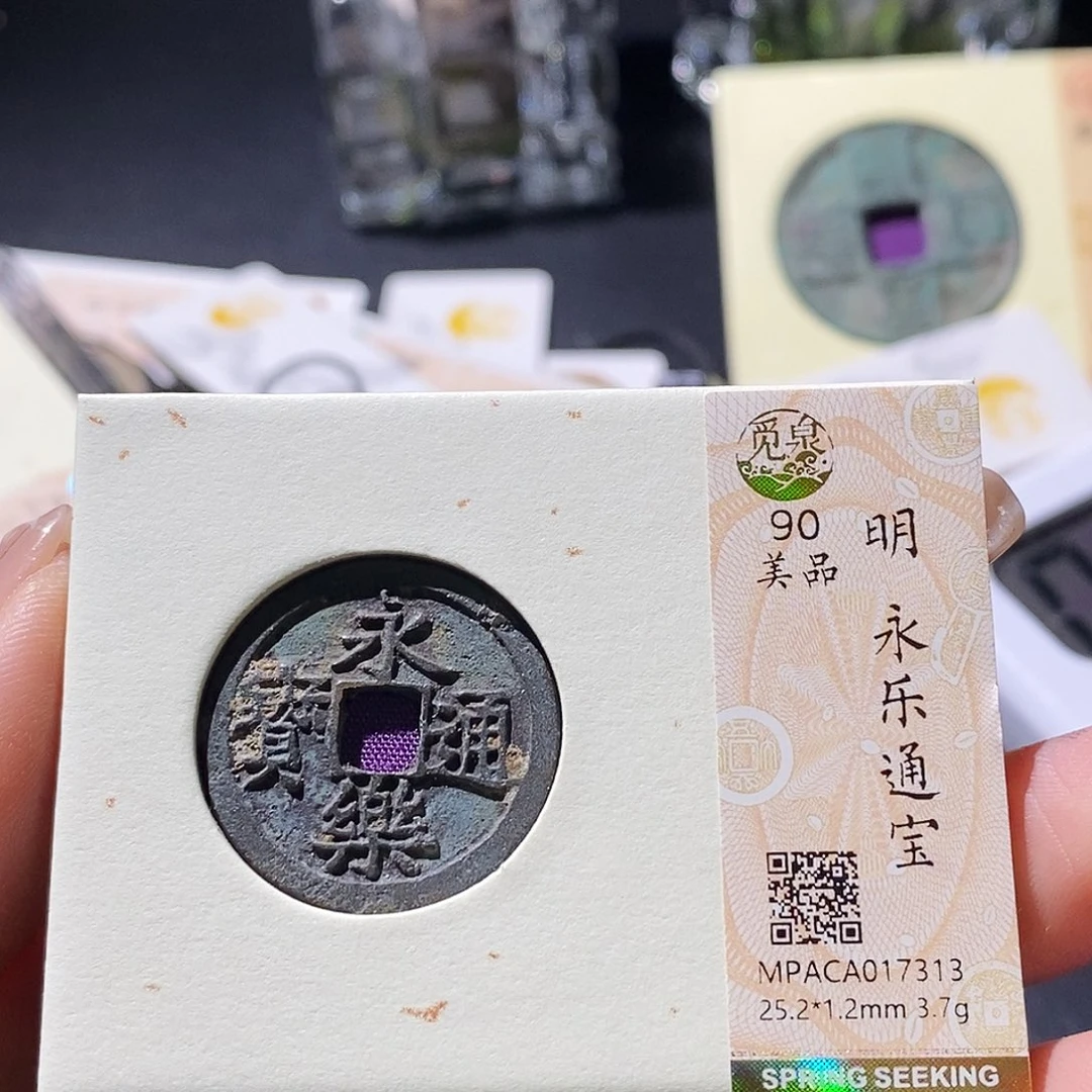 铜觅泉古钱币 小微