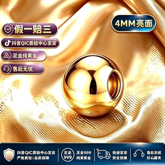 足金999足金4MM小金珠DIY配件(拍十颗以上赠合金链和弹
