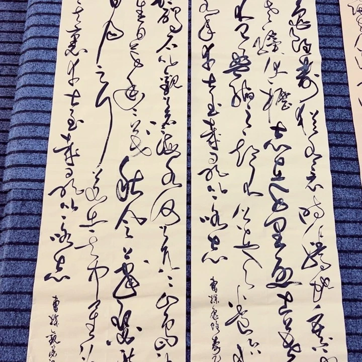 书法曹操诗词双条屏