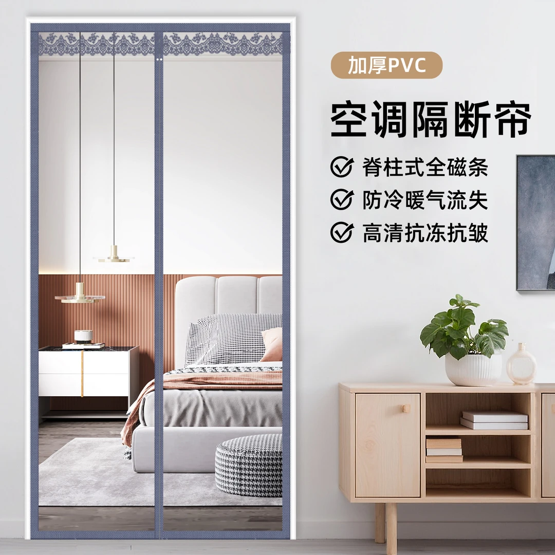 PVC夏季空调门帘透明防走冷隔断帘厨房卧室防水防污磁吸防寒保暖