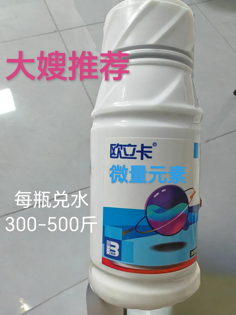 （欧立卡）微量元素肥