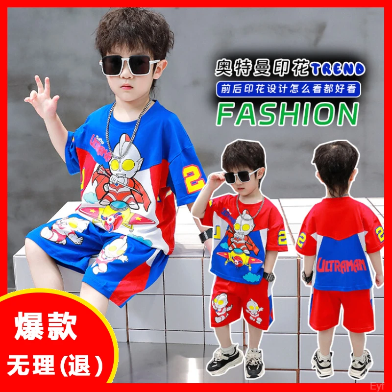 奥特曼男童夏装套装痞帅炸街短袖衣服2025夏季新款时髦夏天小男孩