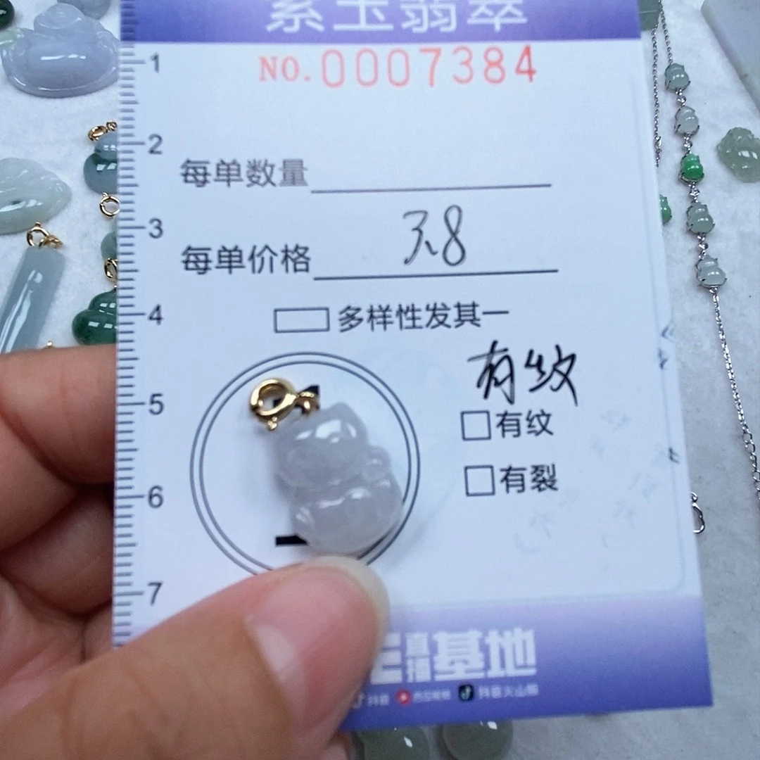 翡翠未镶嵌颈饰猫猫