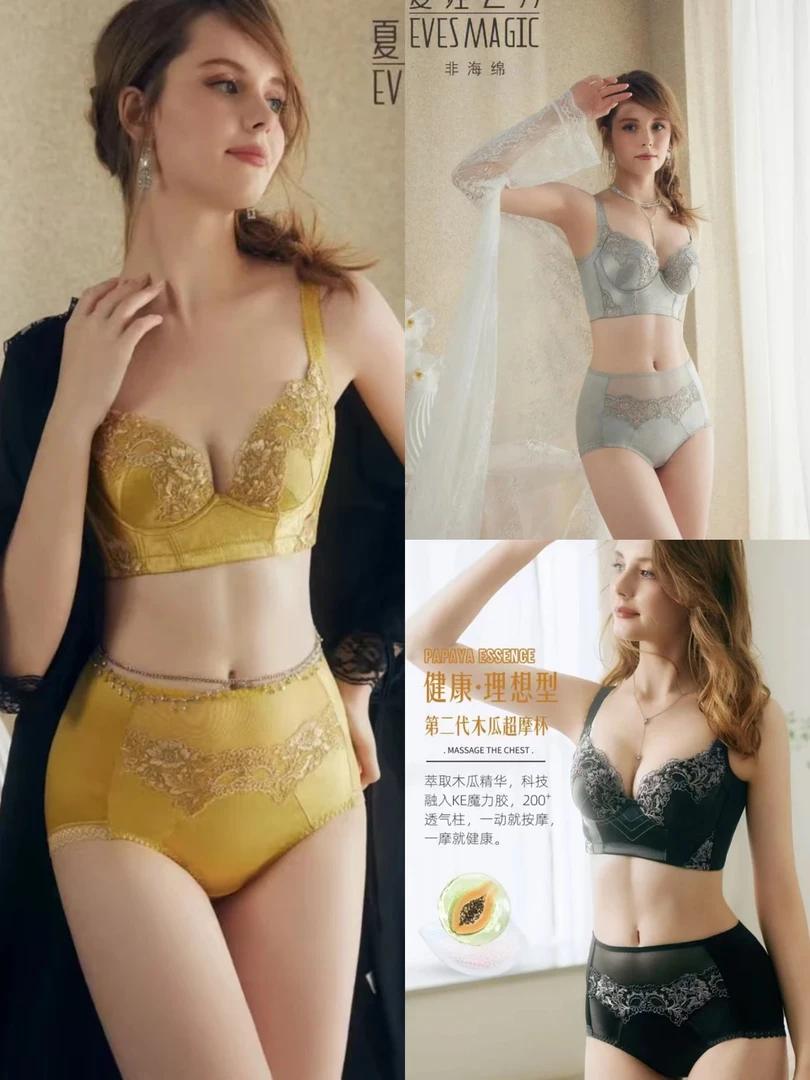 【五排扣超摩木瓜杯】夏娃之秀调整型文胸5104（配套内裤随机赠送）