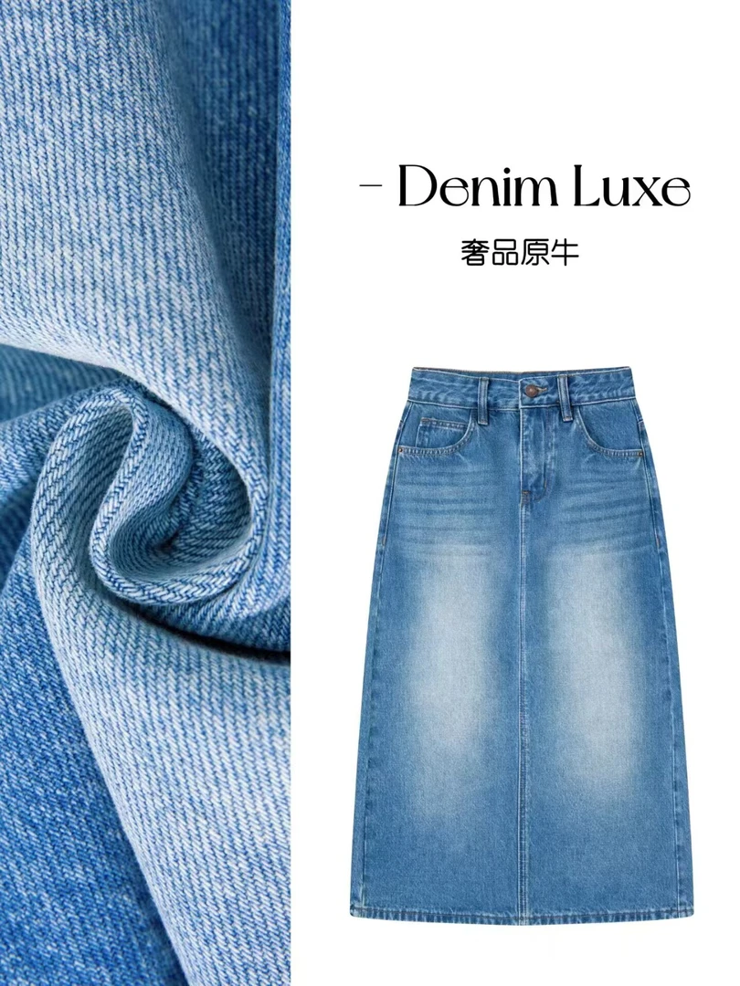 奢品| 养牛级别·法式优雅牛仔半身裙女-高腰中长款A字裙00083