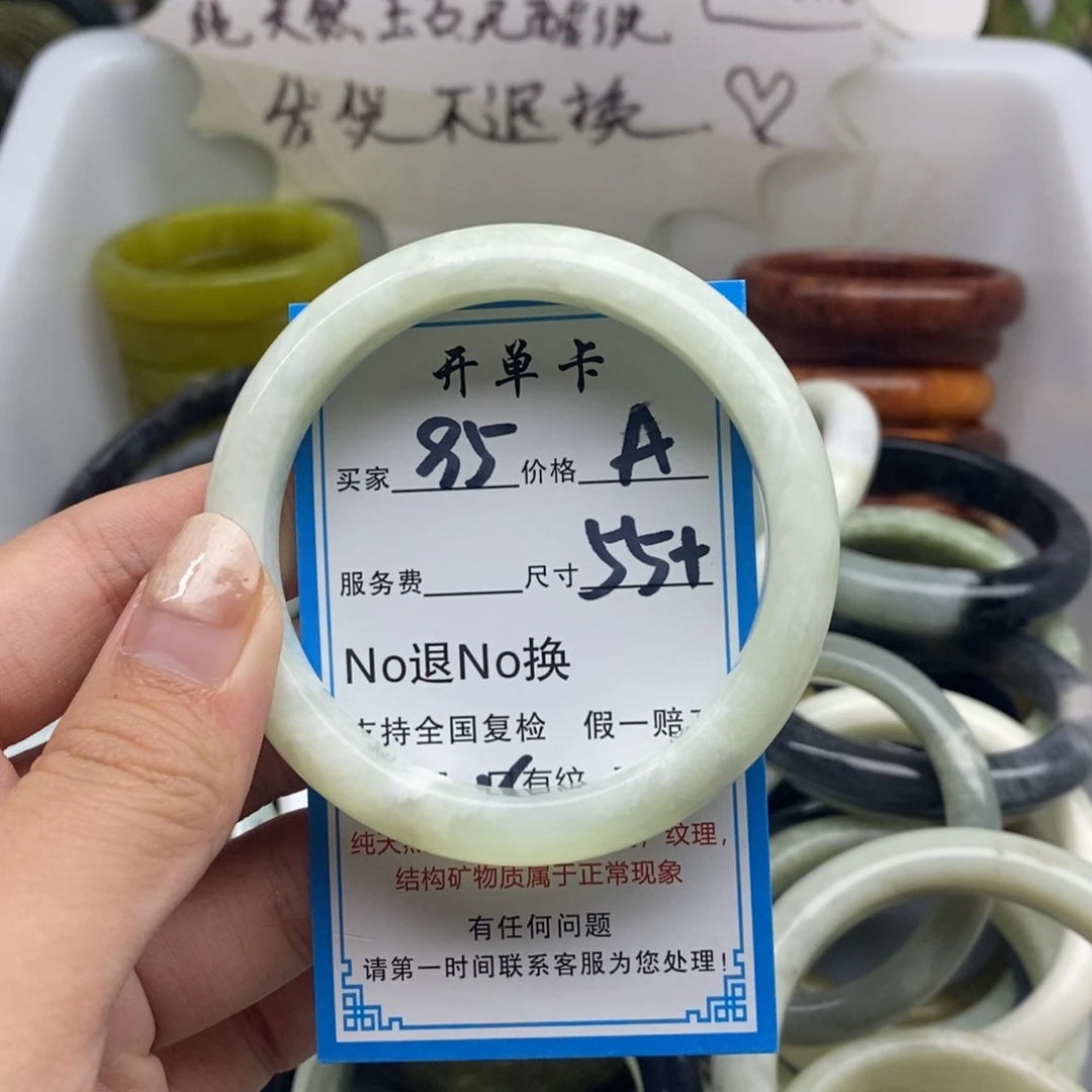 蛇纹石玉未镶嵌手镯