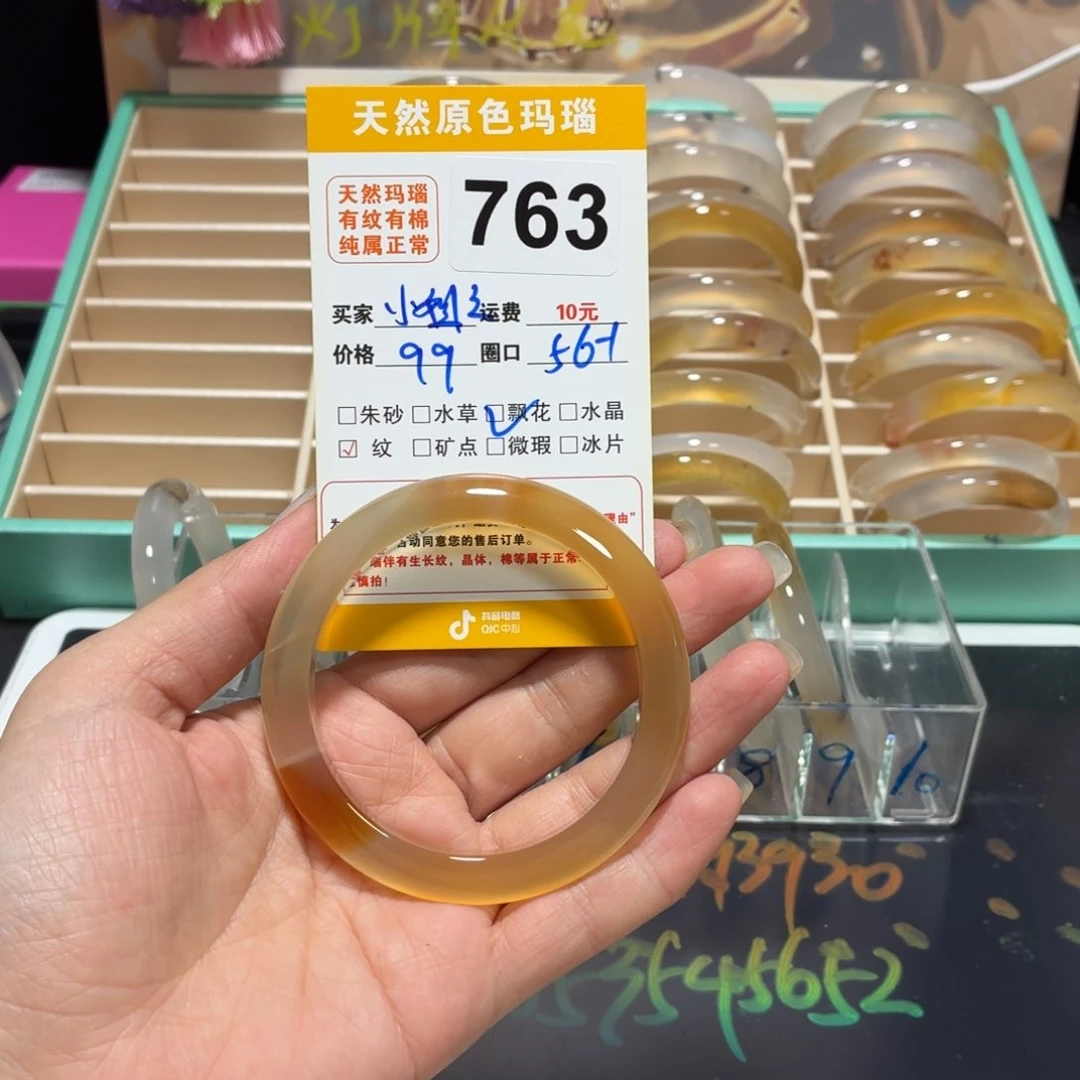 玛瑙/玉髓手镯未镶嵌卖****姐763
