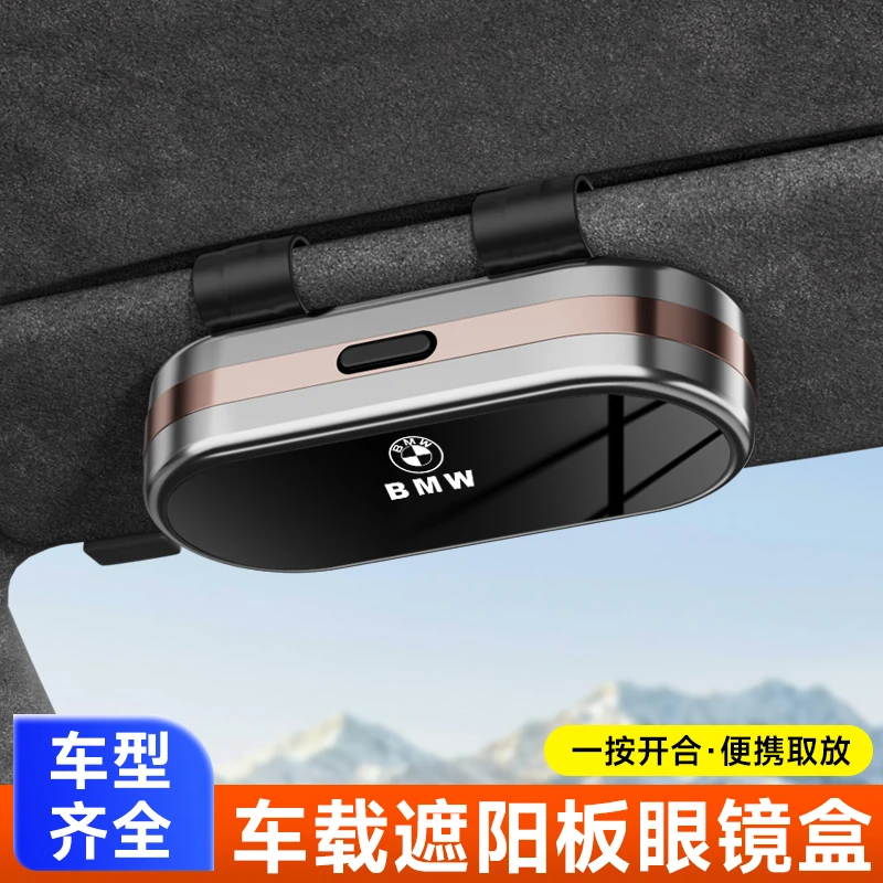 车载眼镜盒汽车用品眼镜夹遮阳板多功能通用太阳镜墨镜盒无损安装
