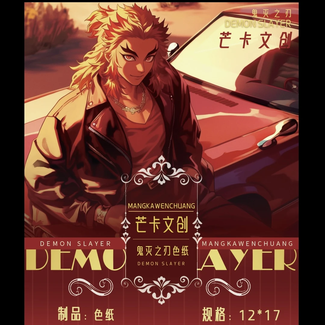 【拆包】芒卡文创鬼灭之刃色纸蜜璃祢豆子收藏潮玩盲盒