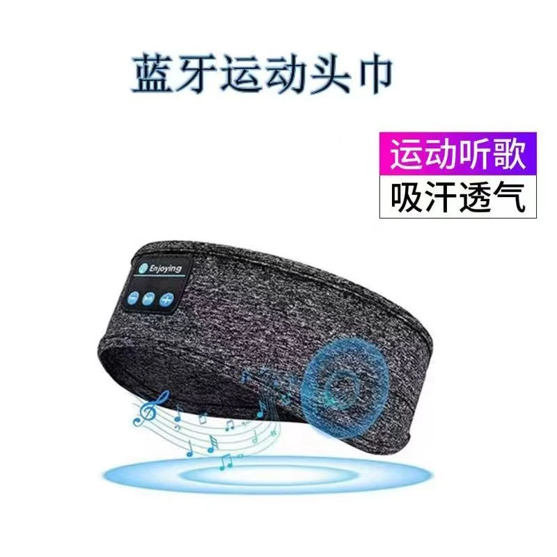 热销睡眠耳机蓝牙头巾头戴无线音乐运动头带男士