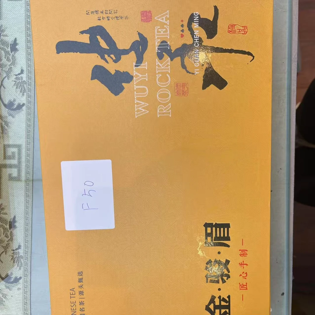 F50【礼盒瑕疵品】新茶茶叶礼盒介意勿拍
