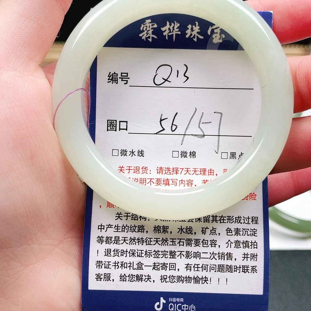 未镶嵌手镯和田玉