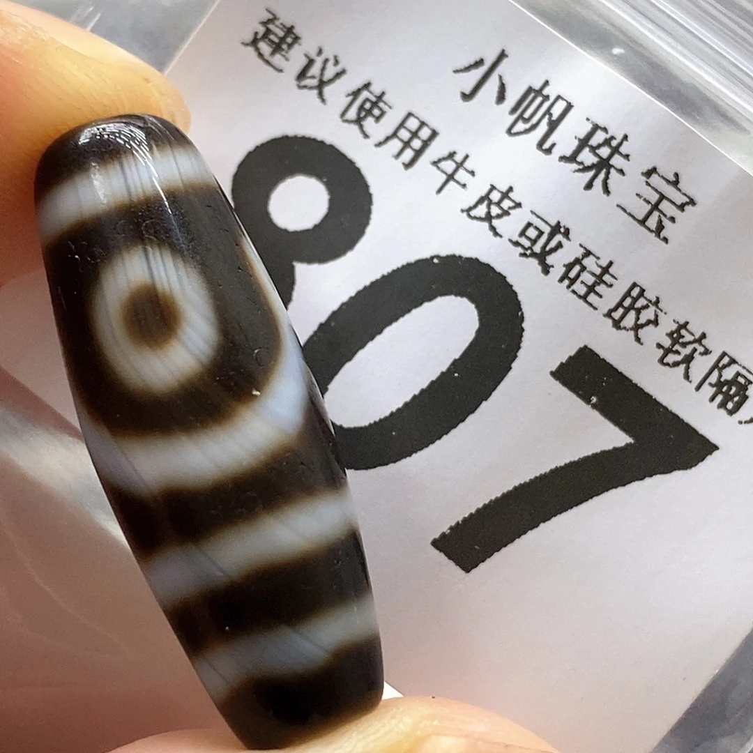 玛瑙/玉髓未镶嵌裸珠807