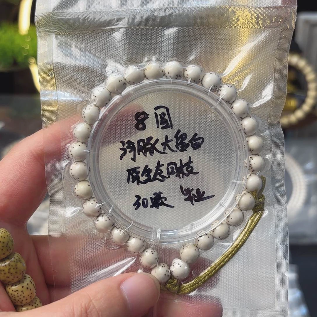 星月菩提吊坠東****н海南